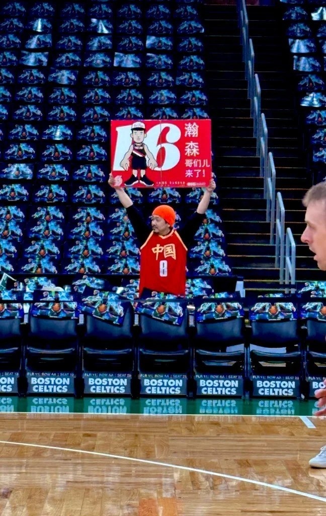 半岛体育下载-一球迷身穿中国男篮球衣并举牌支持小杨：瀚森 哥们来了