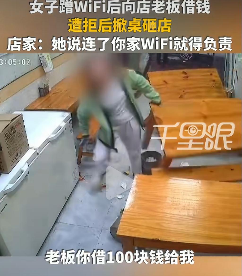半岛体育官网-嚣张过头！“小仙女”蹭网借钱遭拒，掀桌砸餐厅？后续直接拘留！